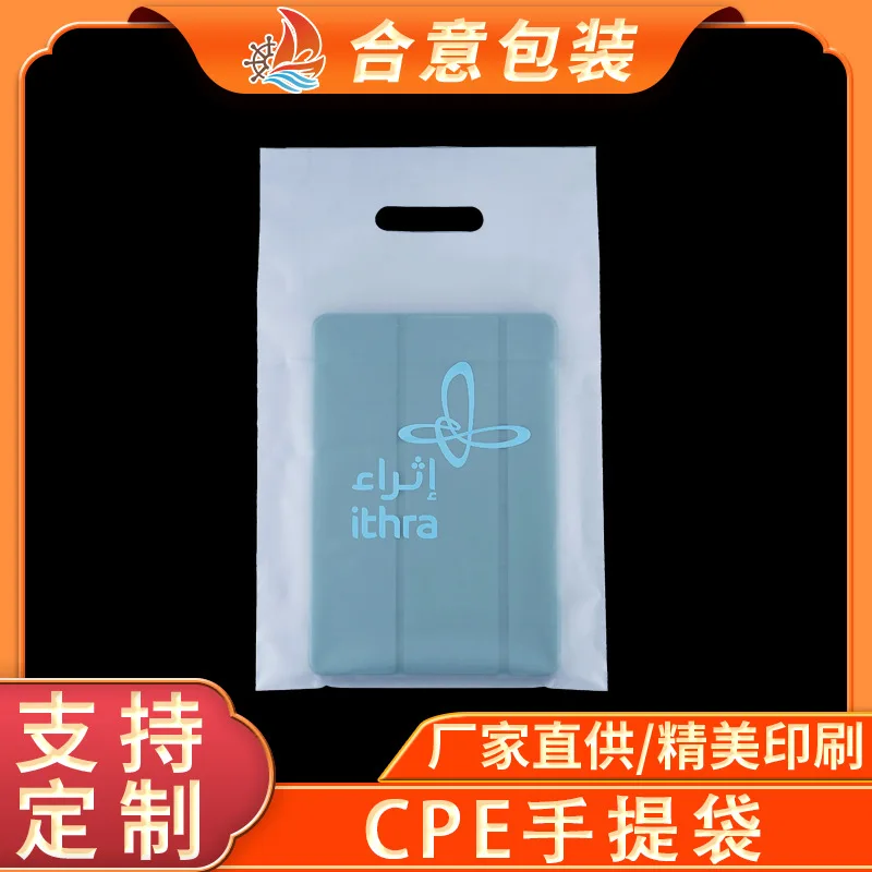 

Custom. CPE Frosted Handbag Flat Punching Plastic Bag Glasses Laundry Four Finger Handbag Printed