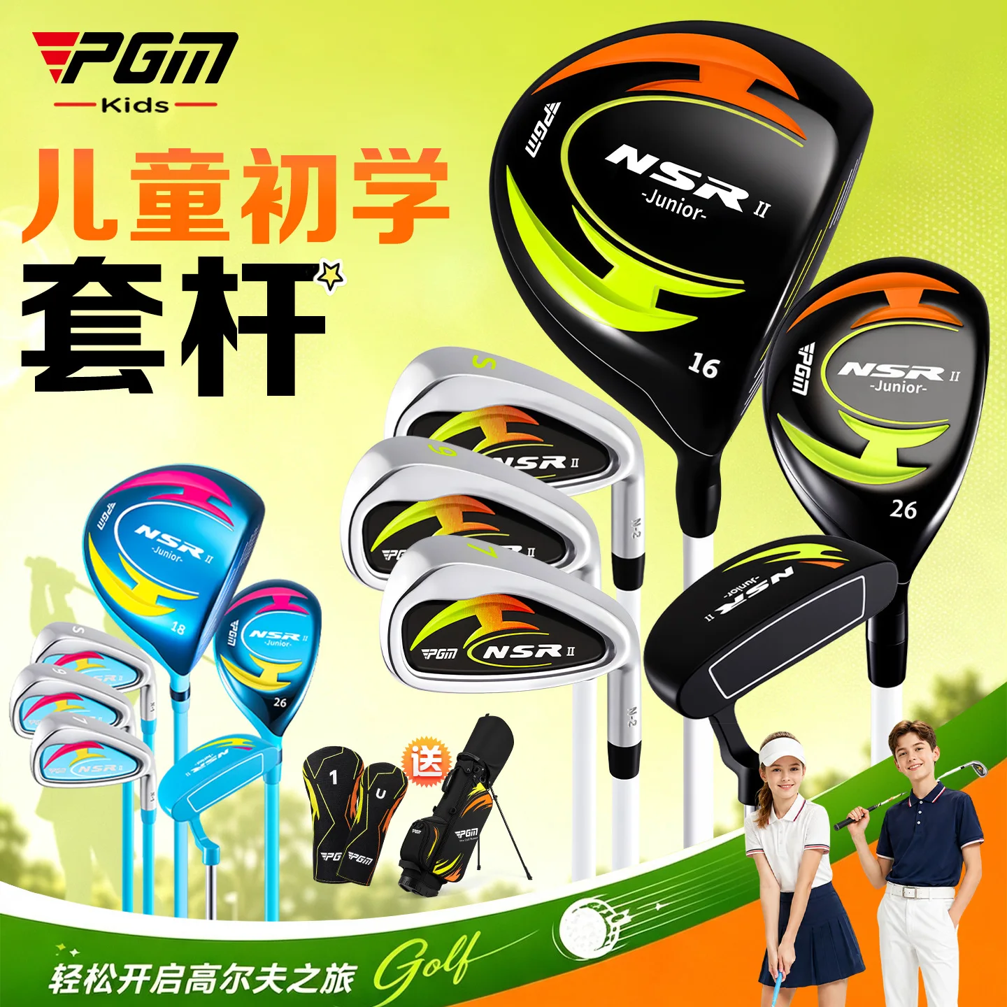 PGM Kids Golf Clubs Set NSR II Junior Right Handed 6/7pcs with Bag MJRTG019 Wholesale