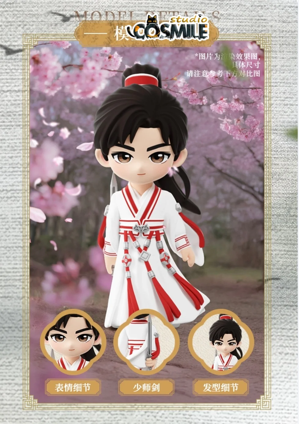 

Official Original TV The Lotus Casebook Li Lianhua Li Xiangyi Cheng Yi Fang Duobing Di Feisheng Figure Figurine Doll Toy Jan