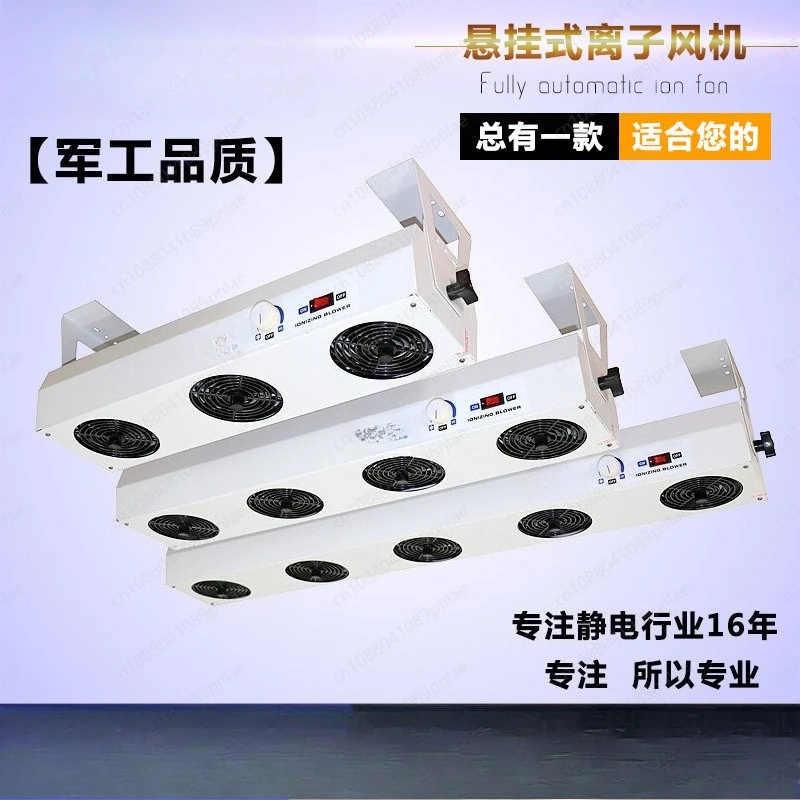 

Настольный вентилятор ZJ-LCFJ с ионизацией для удаления статического электричества и пыли, промышленный, антистатический