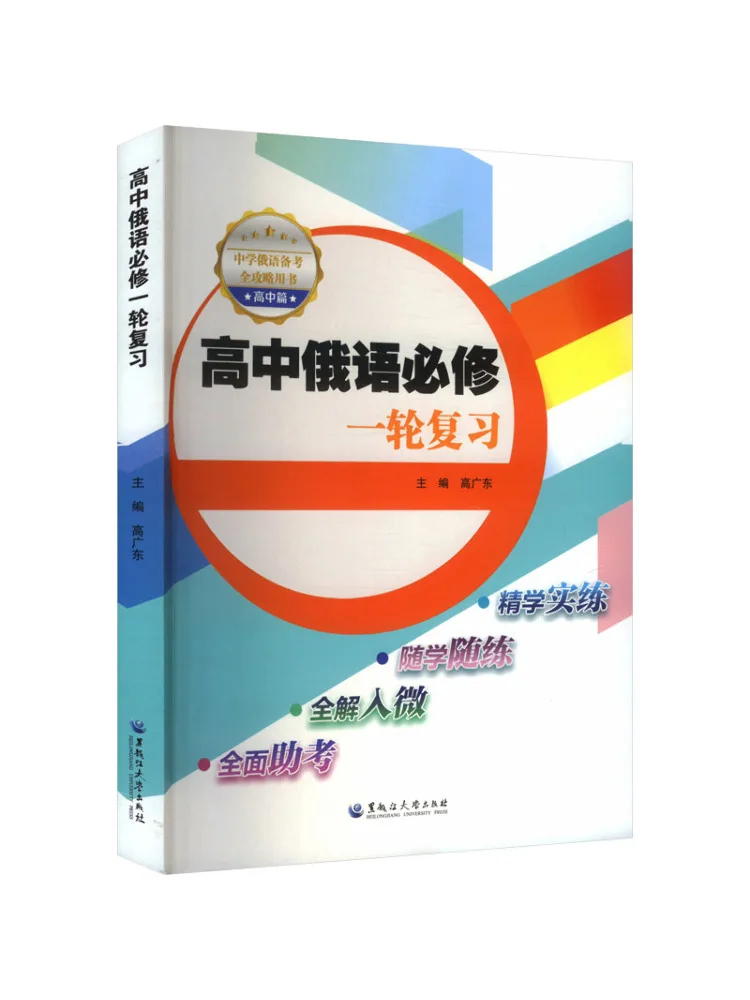 

Книга-Winshare High School Русский компьютерный курс Один обзор