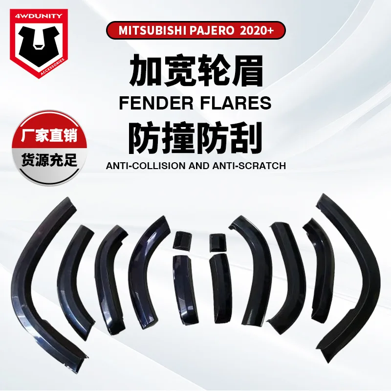 

Suitable for Wholesale for Mitsubishi Pajero Jinchang 2020 + modified widened eyebrow PAJEROFENDER FLARE