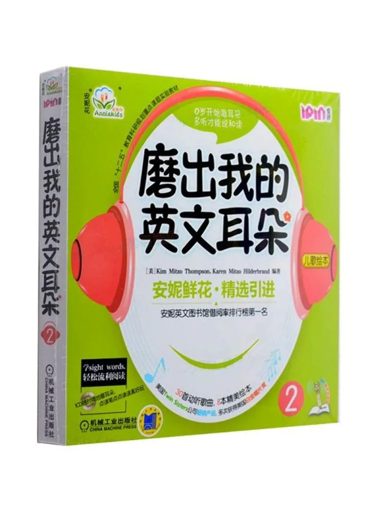 

Книга-Winshare Sharpen My English Ears 2.