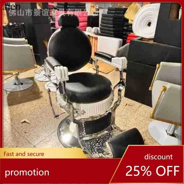 

HXL Men's Retro Oil Head Hair Salon Special Salon Haircut Chair