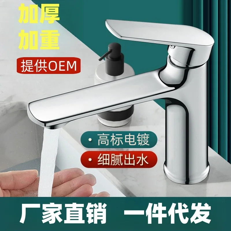 

Медный цинковый сплав, смеситель для ванной комнаты, умывальник для горячей и холодной воды, умывальник, умывальник, умывальник, один холодный смеситель