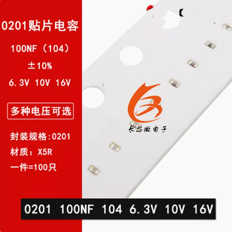 مكثف سيراميك ، من من من من من من من من السيراميك ، من نوع x 5r ، 100nf ، 10V ، 16V
