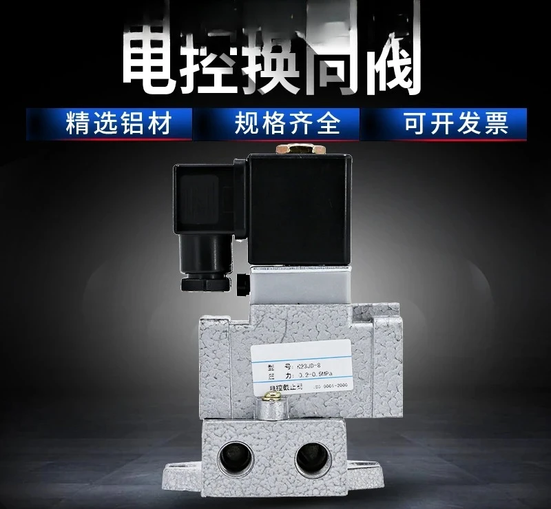 K23JD Pneumatic solenoid valve 15 2-position 3-way 08 shut-off valve 125 electronically controlled directional valve 24V