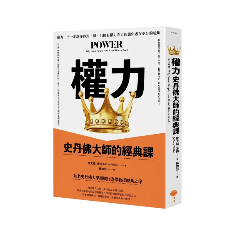 

Power The Classic Lessons Of Stanford Masters Jeffrey Jeffrey Pfeffer Sunrise Publishing 9786267714256 Book