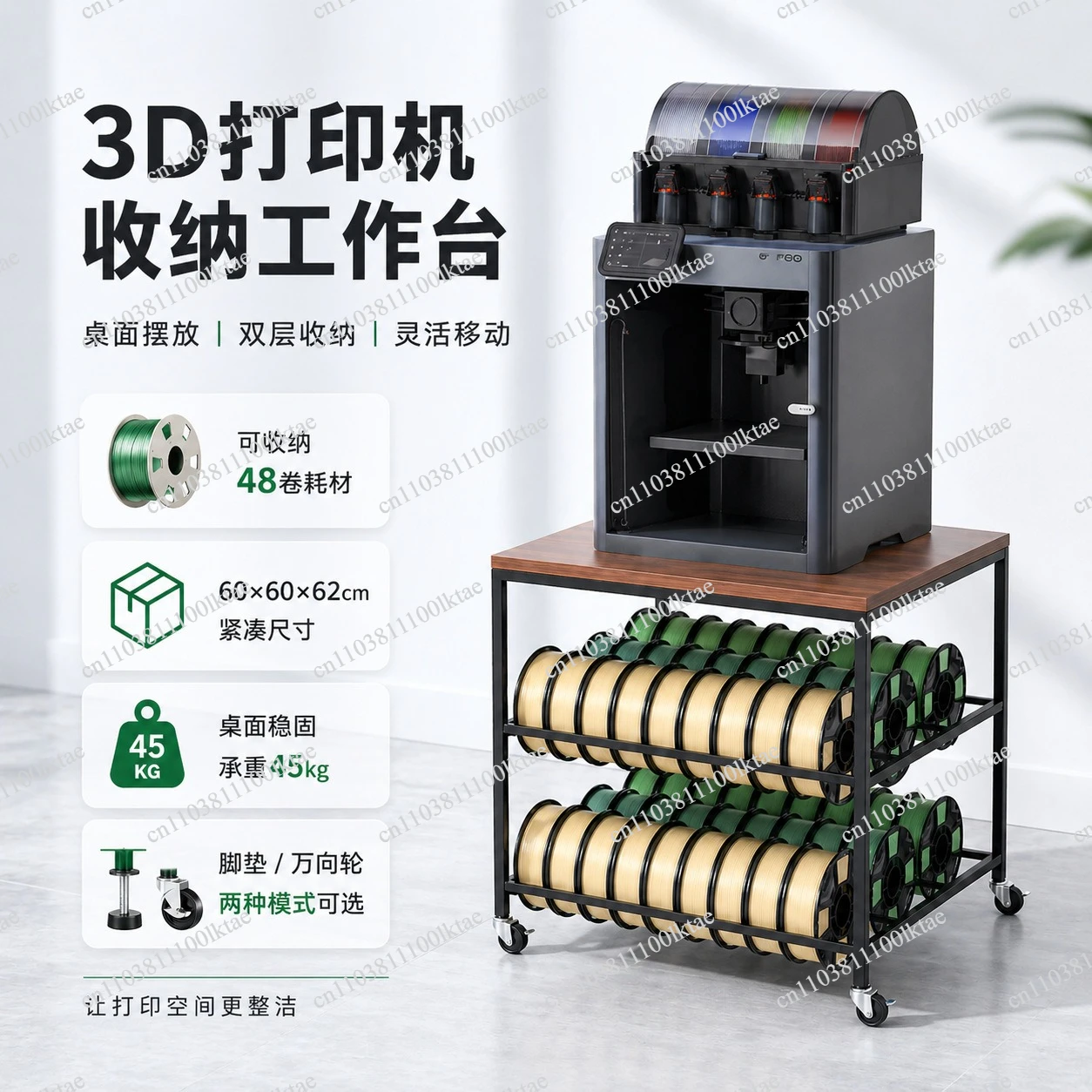3D Printer Consumables Storage Can Store 48 Rolls of  Removable Printer Storage Table with Plate