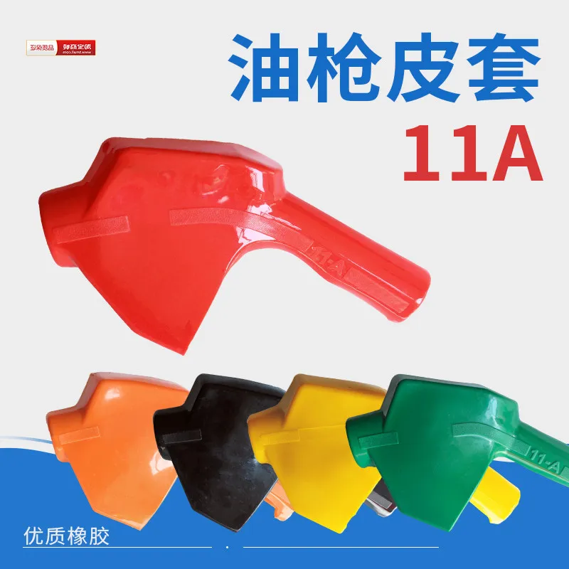 11A self-sealing refueling gun holster oil gun holster refueling machine oil gun holster oil gun accessories 4 points 6 points