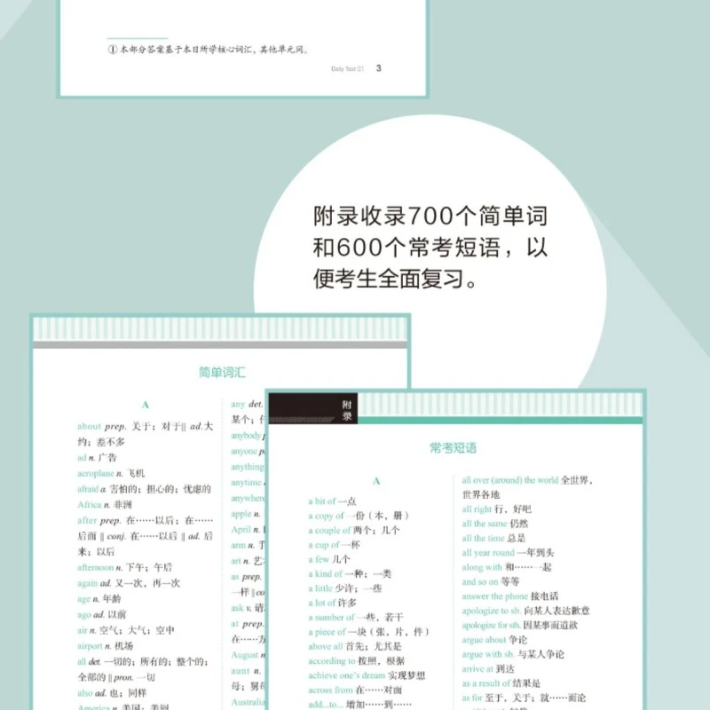 اكتمل حفظ المفردات الأساسية والمفردات الإنجليزية لامتحان القبول بالمدرسة المتوسطة في 20 يومًا