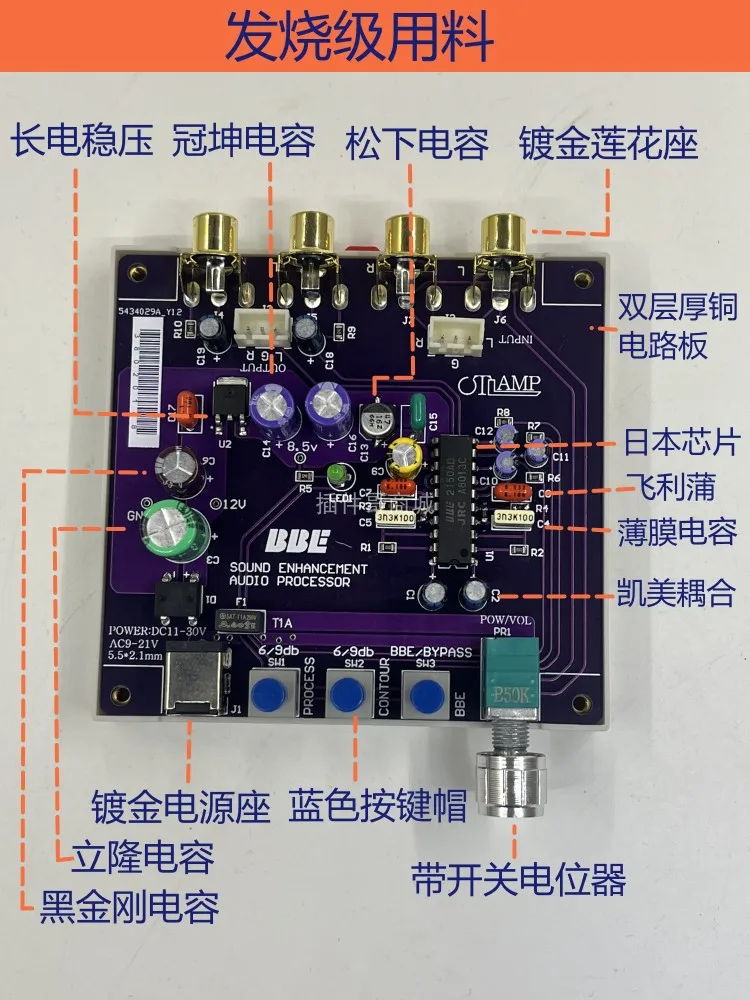 N-J-M2150AD Stimulator B-B-E Effect Device Pre stage High and Low Frequency Boosting Pre stage Audio Processor
