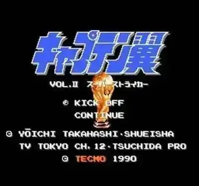 Captain Tsubasa Vol 2 - Super Striker 60 Pin Game Card Free Region For 8 Bit Video Game Player
