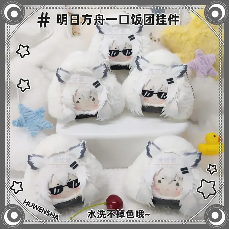 10cm Game Lappland Arknights Cosplay Cute Rice Ball Plush Dolls Dango Anime Pendant Keychain Gift Plushie Toys