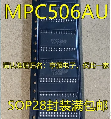 Free Shipping 20pcs MPC506 MPC506AU SOP28