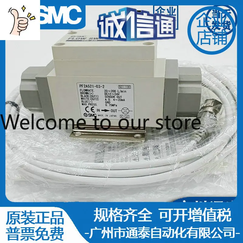 2026 SMC Digital Flow Switch -03-27 PF2A711-03-N03-F03-27-M Original Spot Shooting