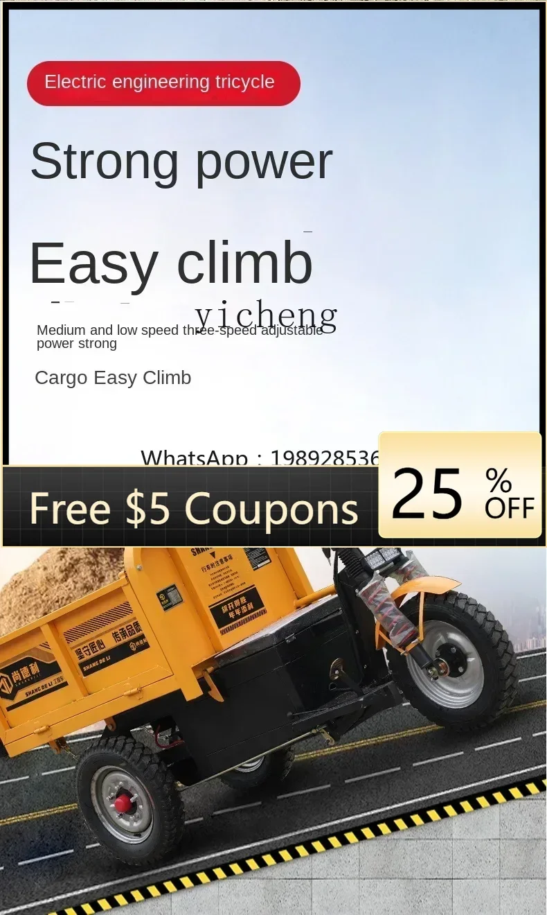 

ZF electric engineering tricycle construction hydraulic dump agricultural breeding sand and gravel transportation
