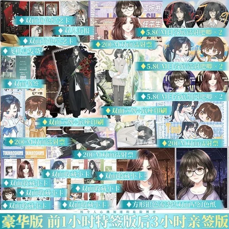 GL Tou Hao Shu Mi Novel Book Completed in One Volume Author An De Original Name I'm More Dangerous Than You Two Heroines Novels