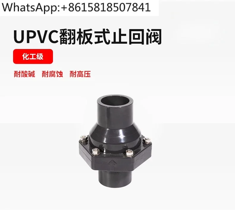 Flap check valve, swing sewer check valve