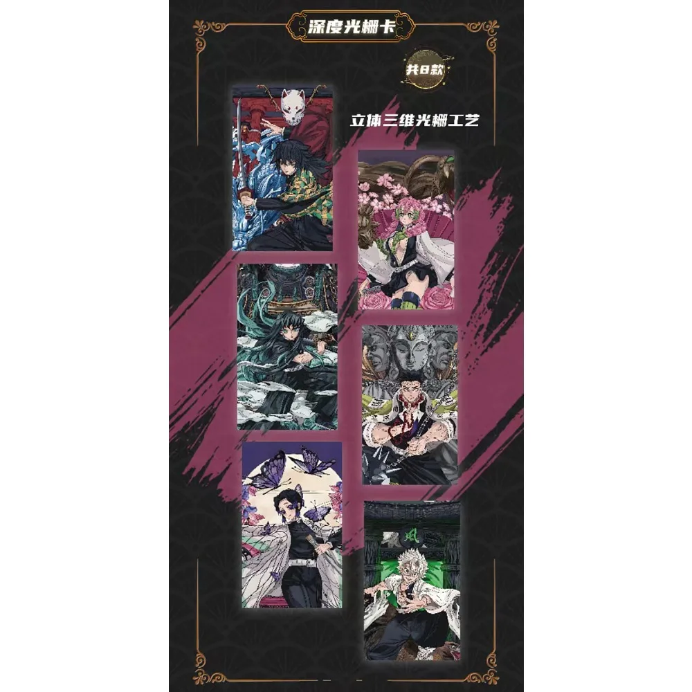 Tarjeta de colección Demon Slayer para niños, Anime de acción, Uzui, Tengen, Tomioka, Giyuu, póster de personaje, tarjeta de juego limitada, regalos para niños