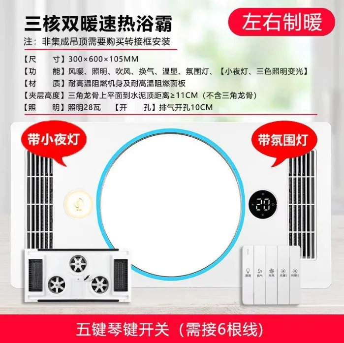220V Sakura Emperor Wind Bath Heater Light Ventilation Integrated Ceiling Mijia Compatible J