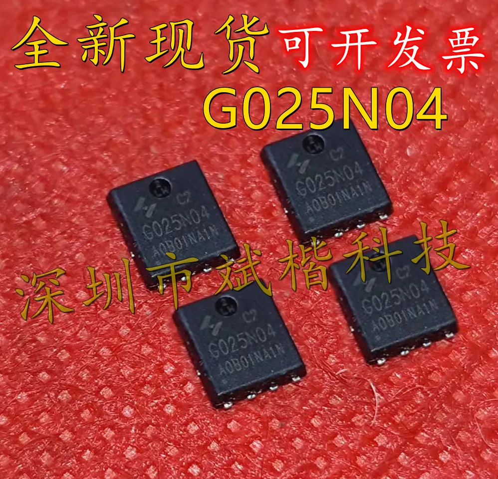 10PCS/LOT HYG025N04NA1C2 PPAK5*6-8 40V/190A 130W MOSFET