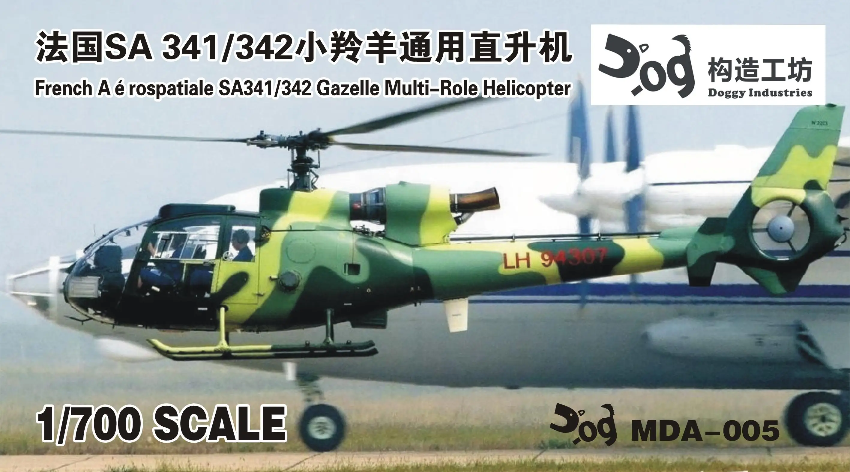 GOUZAO MDA-005 1/700 French Arospatiale SA341/342 Gazelle Multi-Role Helicopter