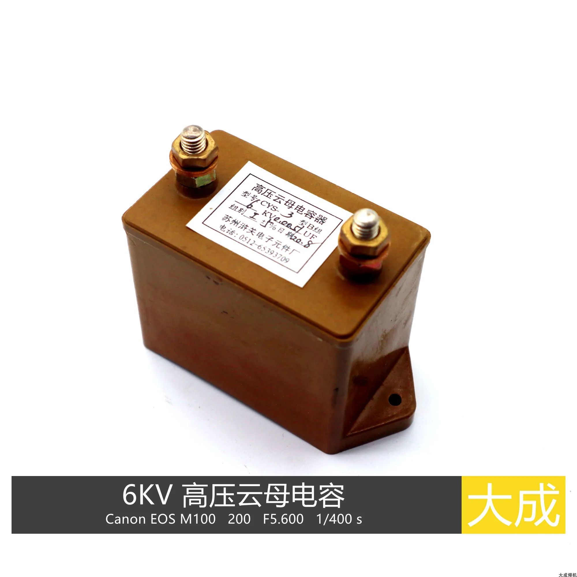 High Voltage Mica Capacitor CYS-3 6KV 0.0051UF Plasma Cutting Machine Welding Machine Maintenance Accessories