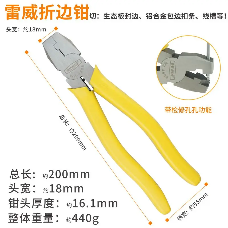 Electrician slot scissors, angle scissors, edge folding pliers, carpenter PVC slot right angle clamp, edge sealing clamp