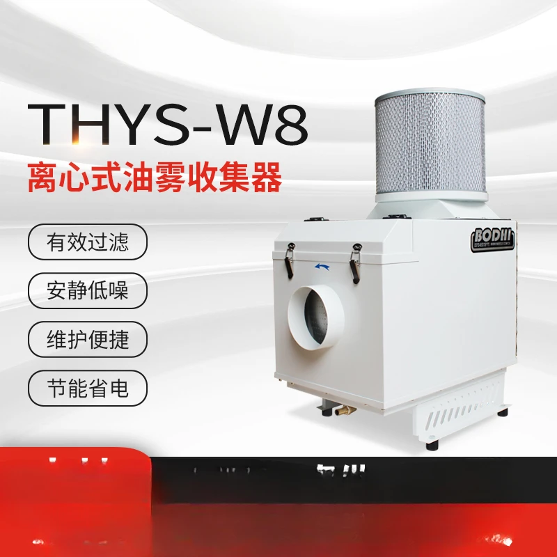 CNC machine tool oil pollution processor centrifugal oil mist collection purifier industrial defogging filter separator