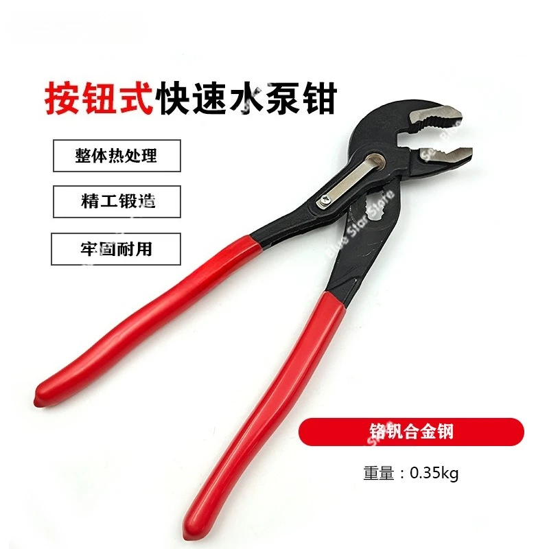 Multifunctional water pipe pliers household multi-purpose wrench oversized open faucet pliers quick adjustment water pump pliers