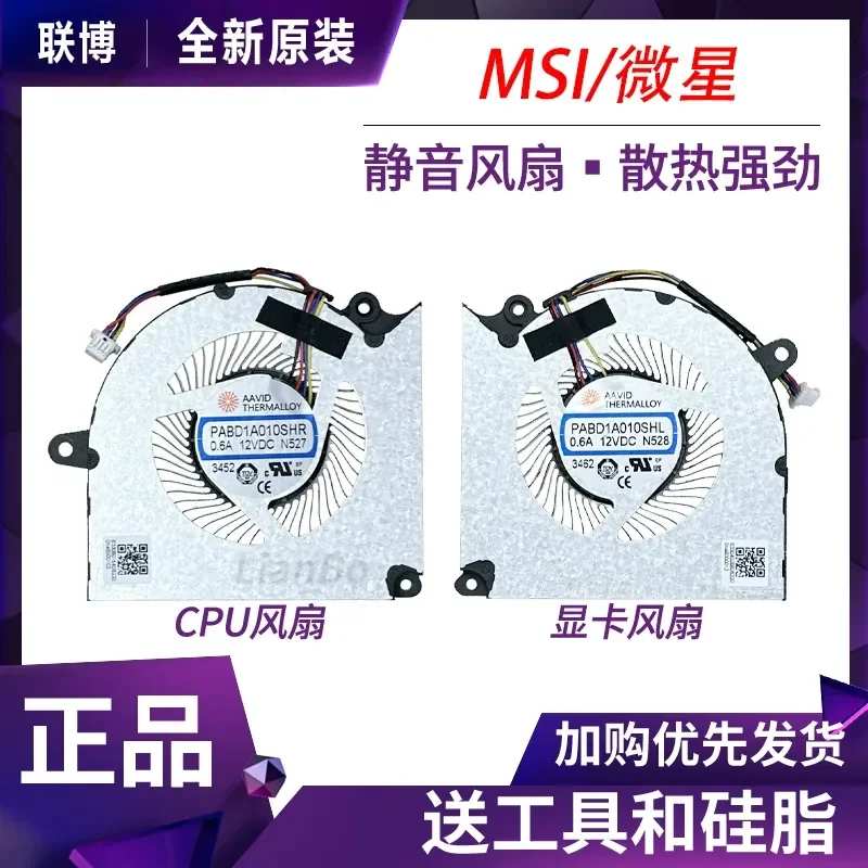 Fan for MSI MS-15P3 Shenying 16 Pulse16 AI C1VGKG FKG D14FKG