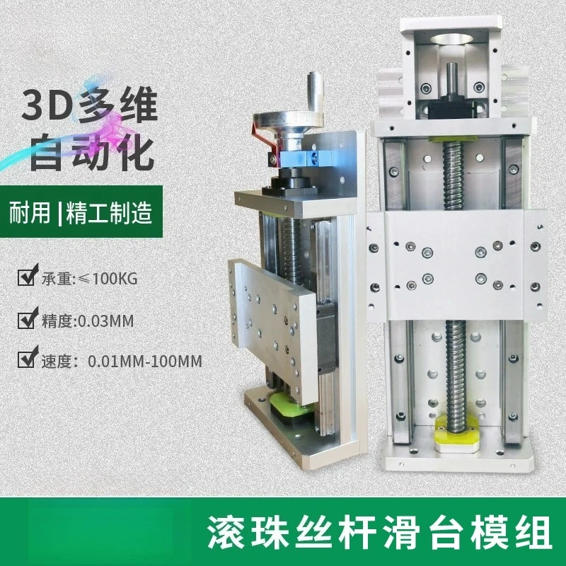 Rail Slide Linear Slide Module High Precision Ball Screw Heavy Slide Servo Non-Standard Gantry Engraving Machine