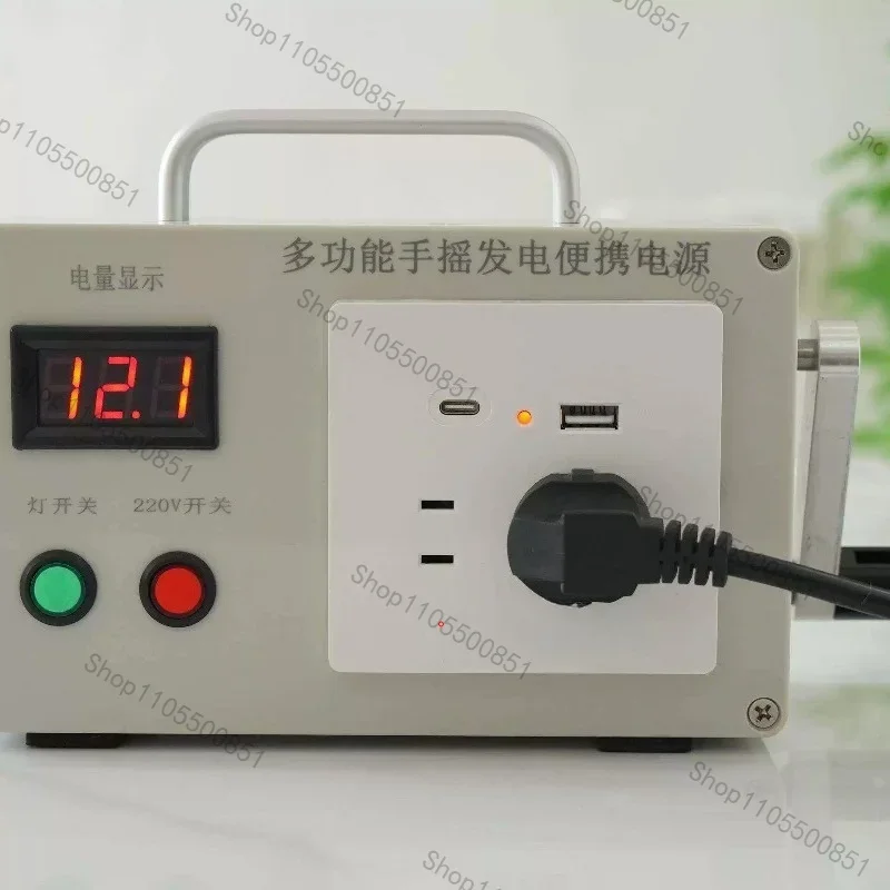 

Hand-cranked generator Hand-cranked small generator Dormitory student automatic multi-function portable 220V