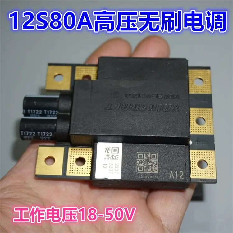 

24V36V48V plant protection machine 12S80A high voltage model brushless ESC, suitable for 18-50V voltage