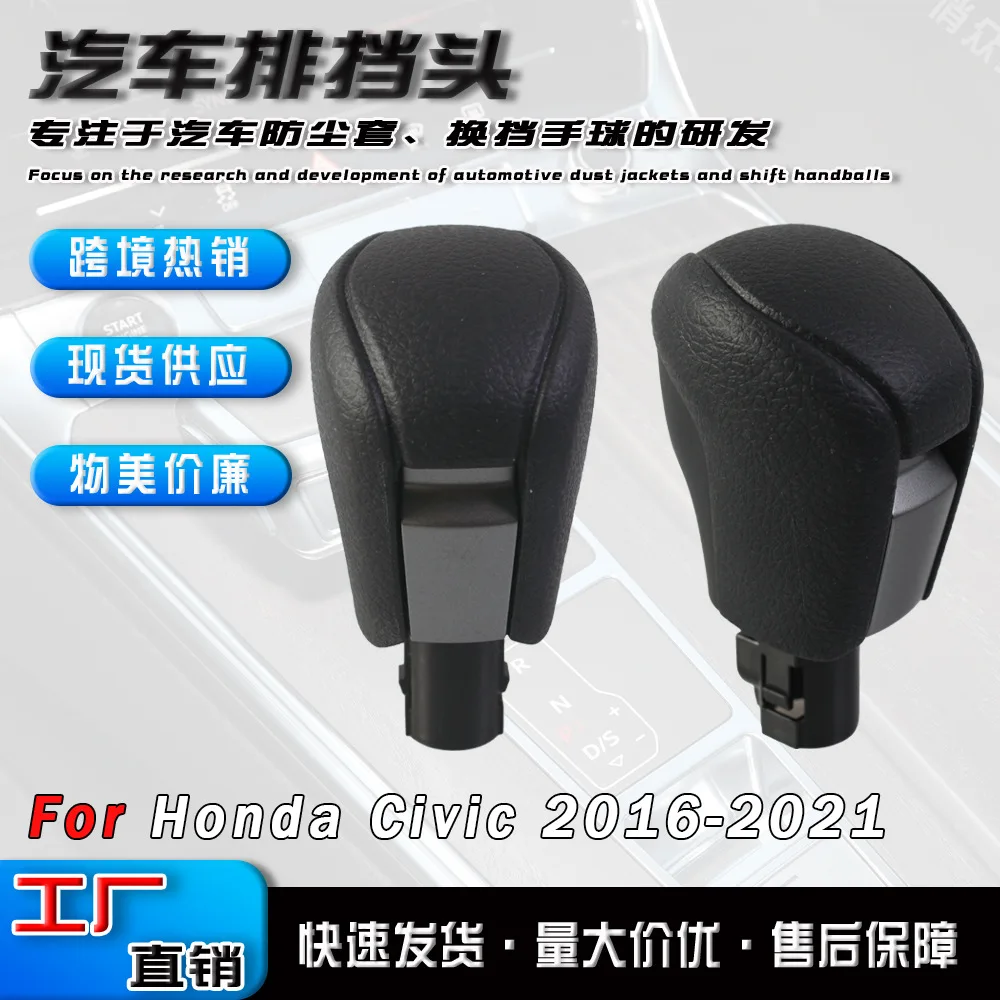 مناسبة لـ 16-21 هوندا الجيل العاشر سيفيك سيتي مقبض تروس زر كرة اليد رافعة تروس أوتوماتيكية