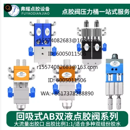 1pcs Double-liquid valve set Stainless steel pressure bucket dispensing glue gun Back-suction epoxy resin gluing