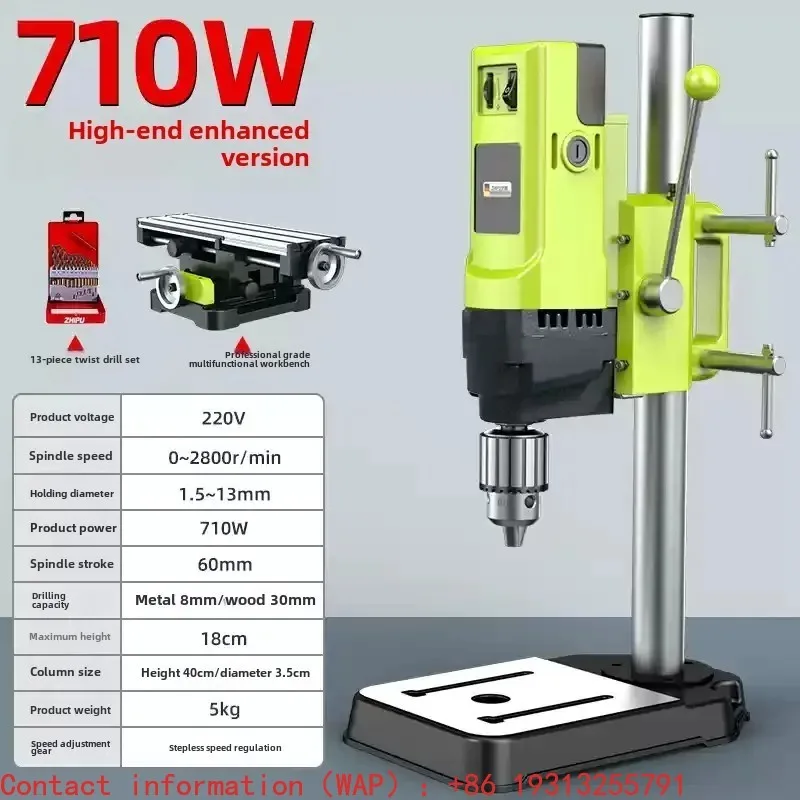 Workbench Multifunctional High Precision Drilling Machine