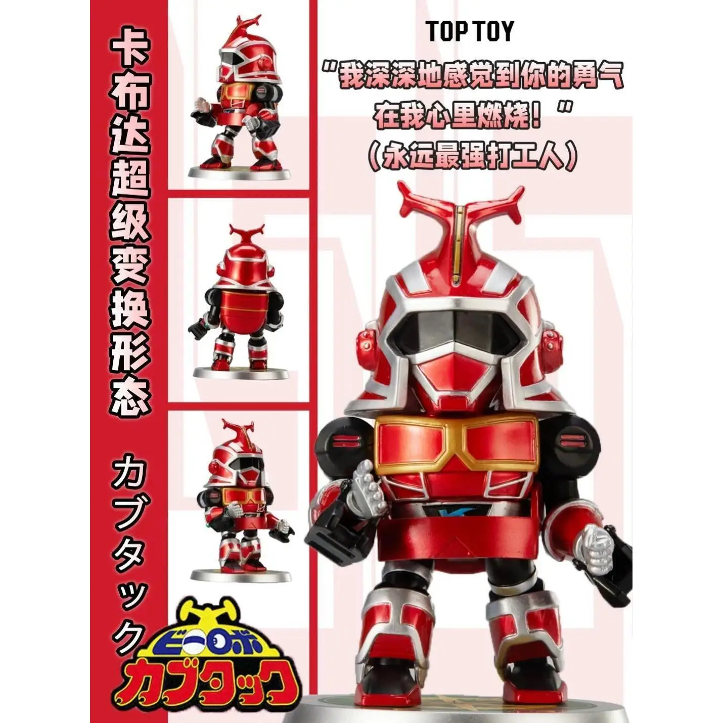 BANDAI B-ROBO KABUTACK Action Figures Model Takeshi Kusao Daiki Nakamura Chafurin KUWAGIRO Blind Box BNFIGUREQ Series Original