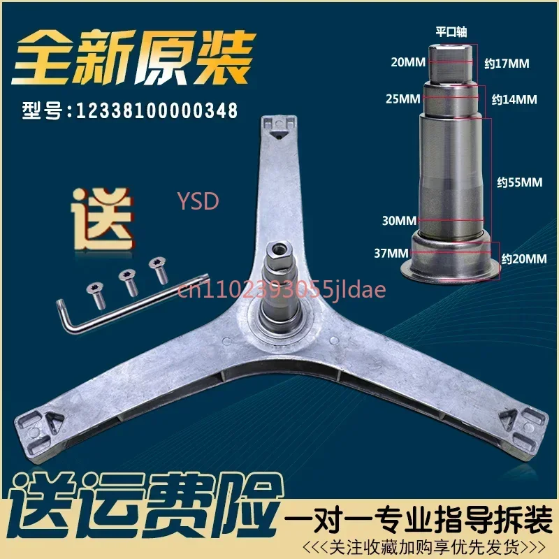 Applicable to Midea Little Swan drum washing machine accessories original tripod tripod bracket bearing water seal sealing ring