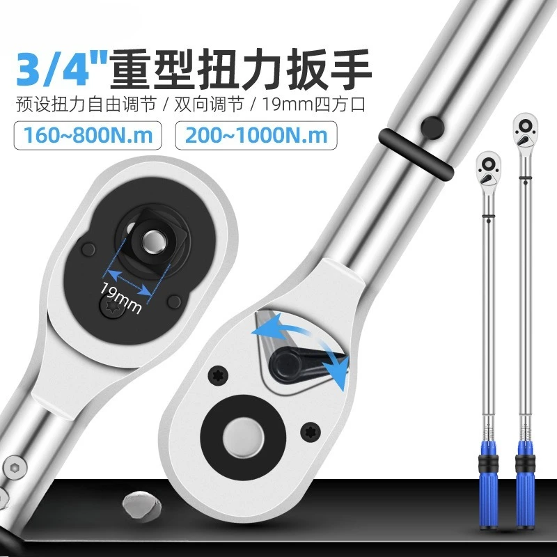 Heavy duty torque wrench kg adjustable large torque wrench 200-1000N.m