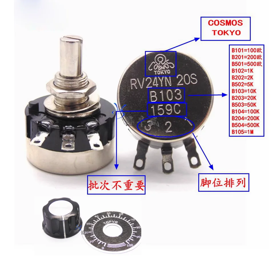 โพเทนชิโอมิเตอร์ฟิล์มคาร์บอนคอยล์เดี่ยว RV24YN ความต้านทาน B103 20วินาที10K