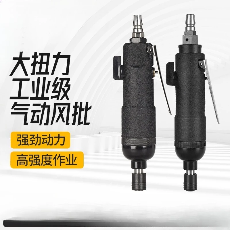 Pneumatic Air Batch High Torque Gun Type Air Batch Screw Gun Woodworking Pneumatic Screwdriver