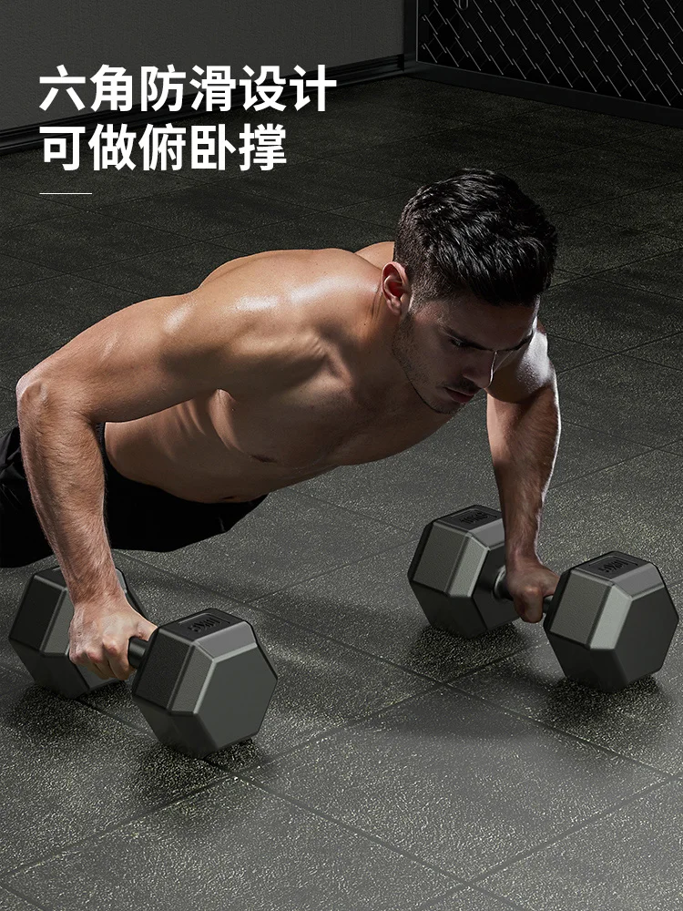 Dumbbell men's fitness home equipment women's kettlebell arm muscle training pair rubber hexagonal Yaling set dormitory students