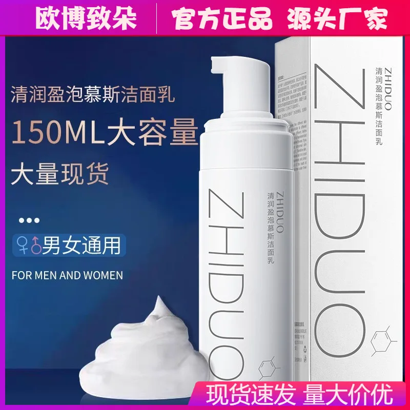 

Amino Acid Facial Cleanser Wholesale Tiktok Net Red Same Moisturizing Cleanser Mild Moisturizing Cleanser