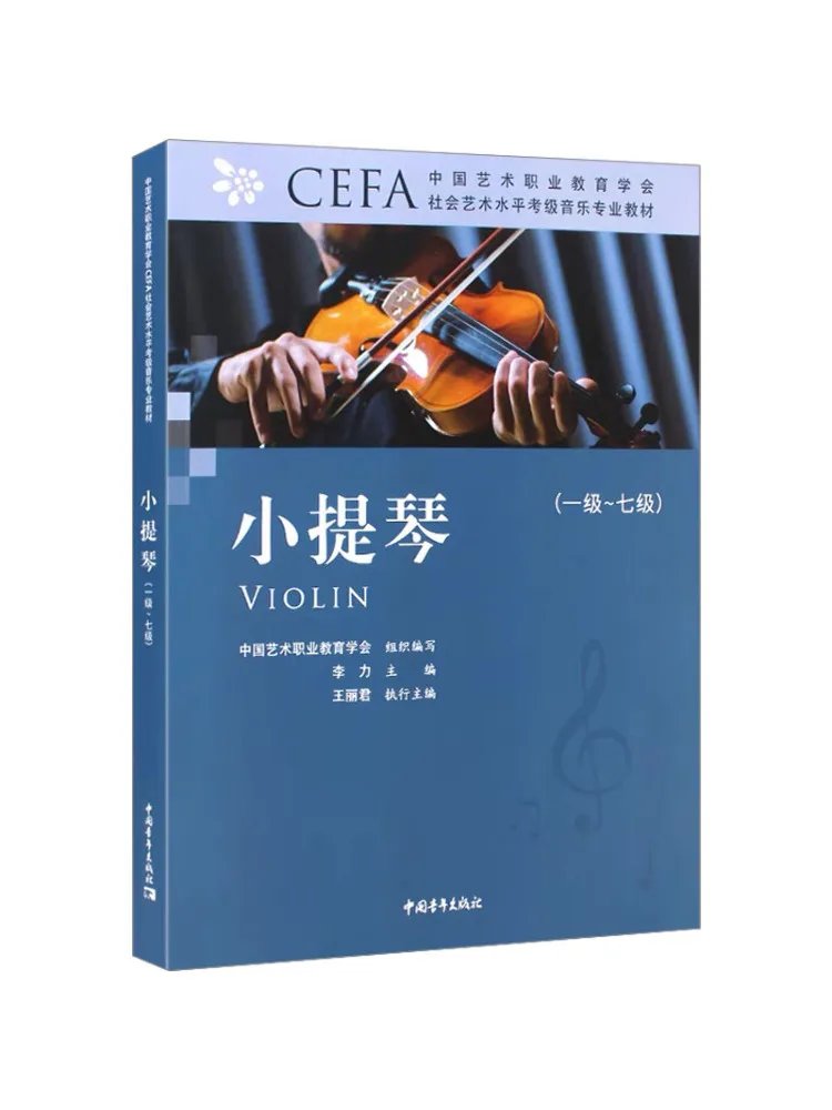 

Book-Winshare Violin First Class Seven