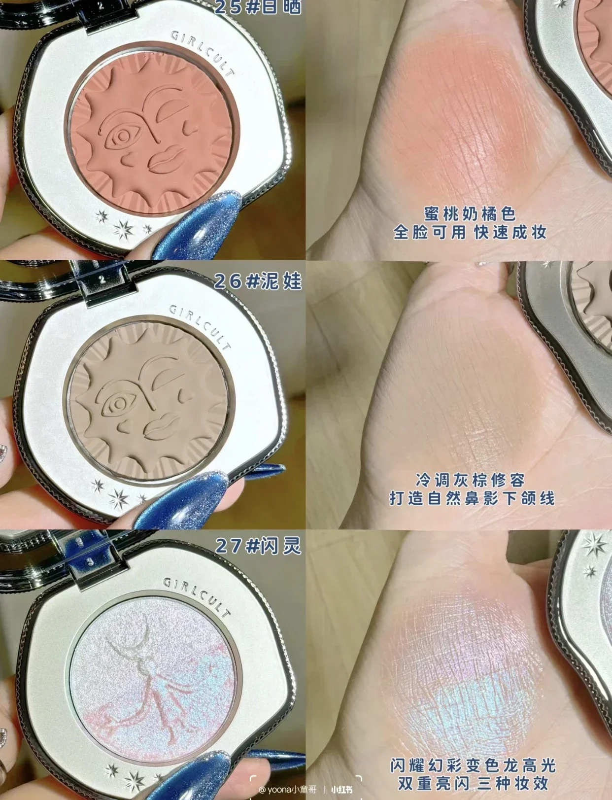 Girlcult Hmong Witch Series Blush Highlighter Matte Chameleon Fine Shimmer Blush Mehrzweck-Creme-Gesichts-Make-up