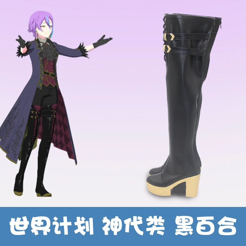 Progetto Sekai Kamishiro Rui Scarpe Cosplay Carnevale Halloween Stivali da festa di Natale
