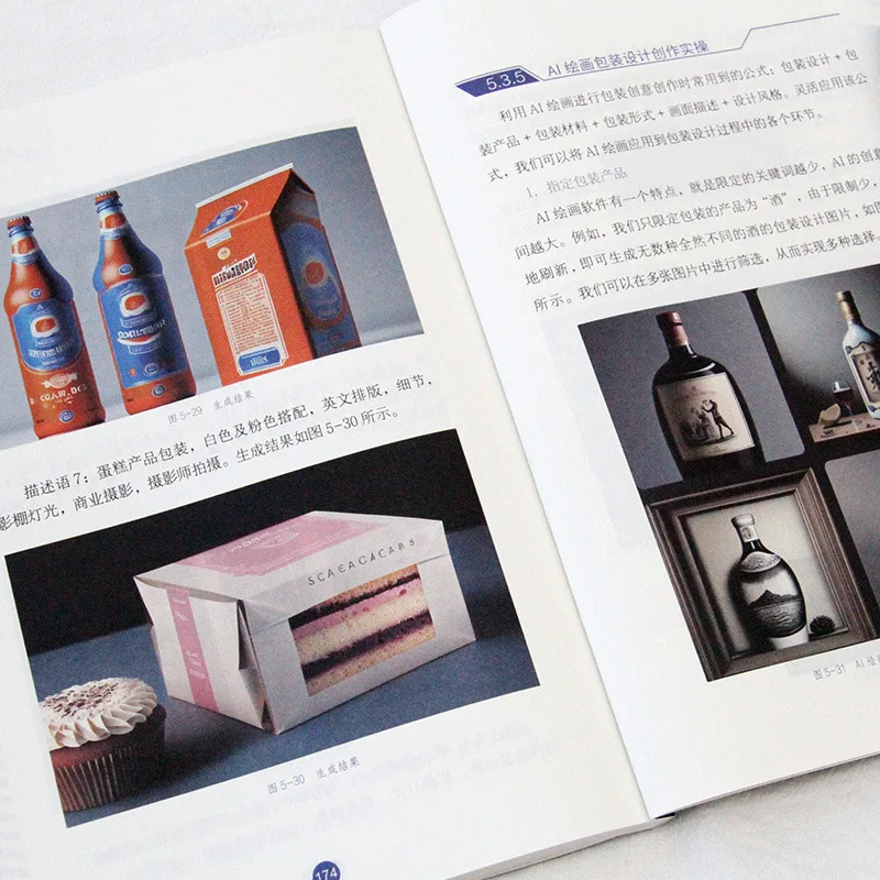 يُسمح لك كتاب الرسم بالذكاء الاصطناعي من Zero Foundation بسرعة أن تدعم دروس الرسم AI من الكلمات الرئيسية إلى الصور #4