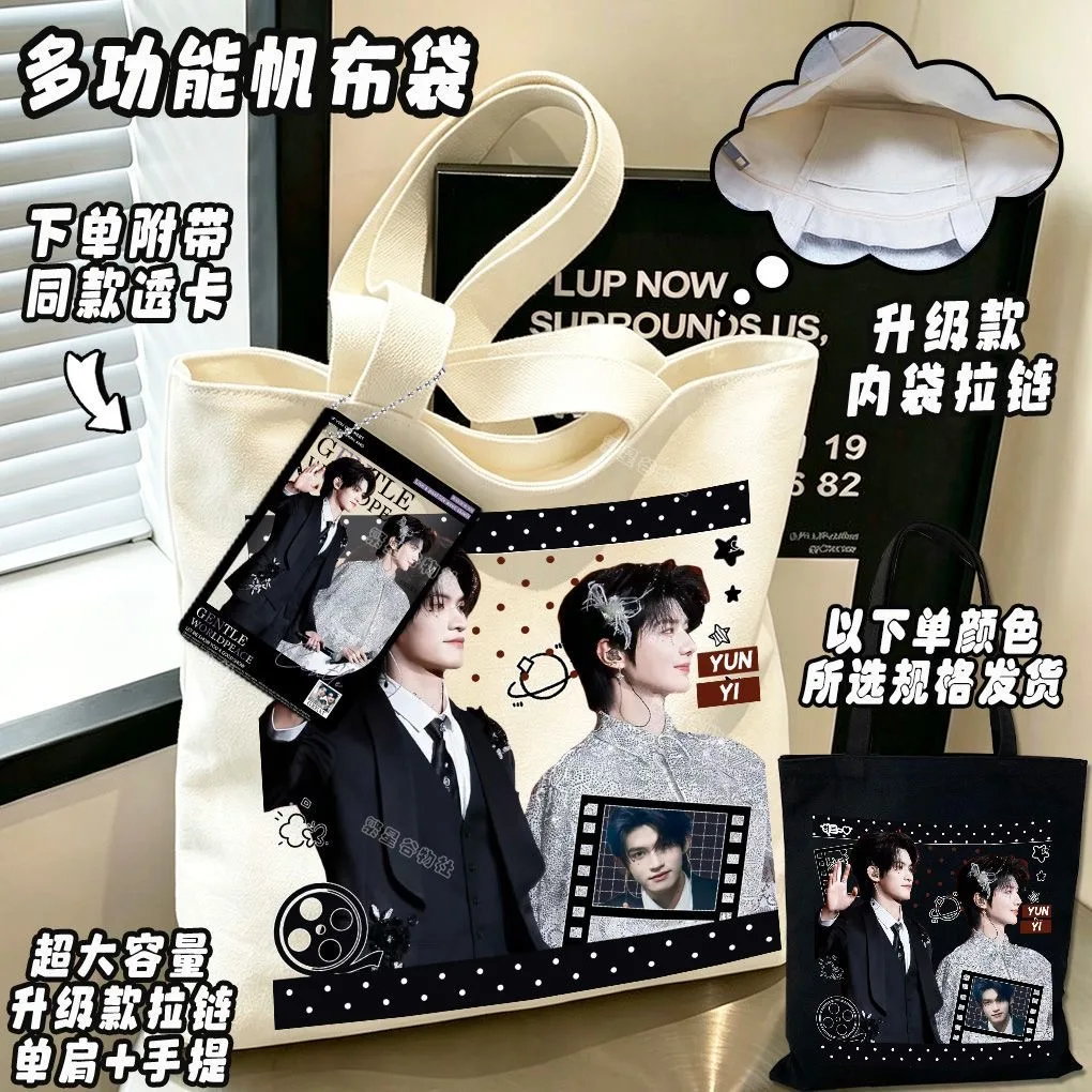 Yunqi Hao Yiran Same Cosplay Canvas Bag Wu'an CP Yunyi Xinghe Support Peripheral Material Free Pain Bag Tote Shoulder Bag view 2